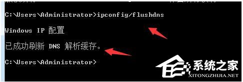 Win7系統(tǒng)無法清除DNS緩存怎么辦？
