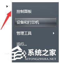 Win7系統(tǒng)無法清除DNS緩存怎么辦？