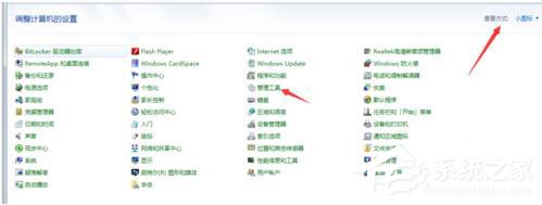 Win7系統(tǒng)無法清除DNS緩存怎么辦？