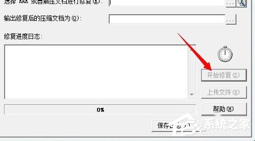 WinXP解壓文件提示不可預料的壓縮文件末端怎么辦?