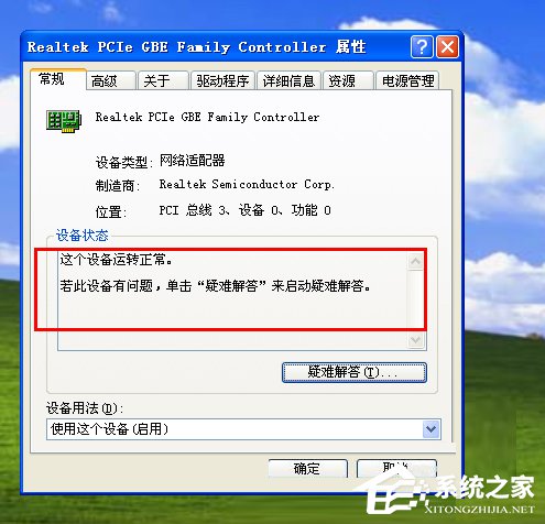 WinXP網絡電纜被拔出怎么辦？網絡電纜被拔出的解決方法