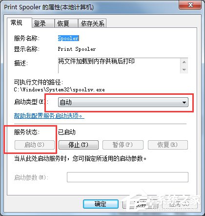 Win7打印機(jī)安裝失敗如何解決？Win7安裝打印機(jī)驅(qū)動(dòng)的方法