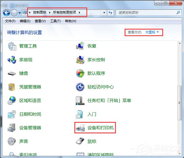 Win7打印機(jī)安裝失敗如何解決？Win7安裝打印機(jī)驅(qū)動(dòng)的方法