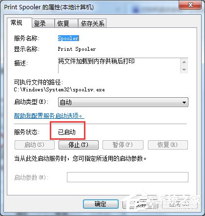Win7打印機(jī)安裝失敗如何解決？Win7安裝打印機(jī)驅(qū)動(dòng)的方法
