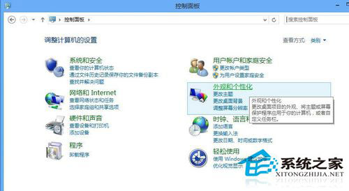Win8鼠標(biāo)指針怎么換？Win8改鼠標(biāo)指針的方法