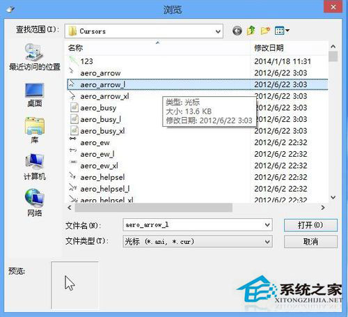 Win8鼠標(biāo)指針怎么換？Win8改鼠標(biāo)指針的方法