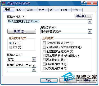 Win7文件夾怎么加密碼？Win7文件夾設(shè)置密碼教程