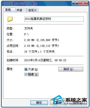 Win7文件夾怎么加密碼？Win7文件夾設(shè)置密碼教程