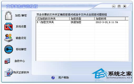 Win7文件夾怎么加密碼？Win7文件夾設(shè)置密碼教程