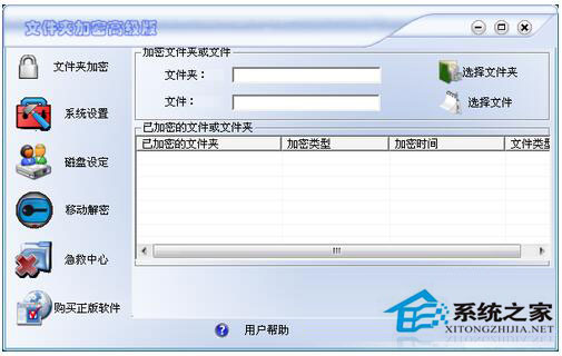 Win7文件夾怎么加密碼？Win7文件夾設(shè)置密碼教程