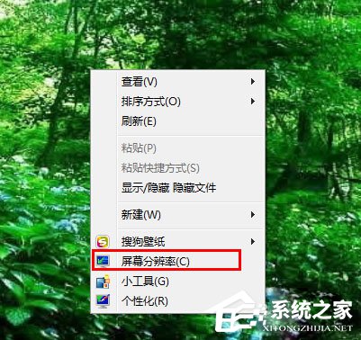 Win7分辨率怎么調？Win7調節電腦屏幕分辨率的方法