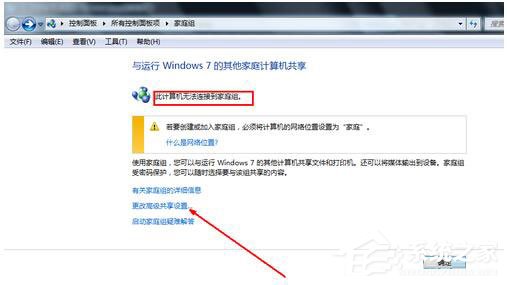 Win7如何共享文件夾？Win7共享文件夾教程