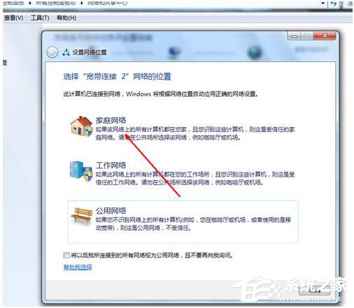 Win7如何共享文件夾？Win7共享文件夾教程