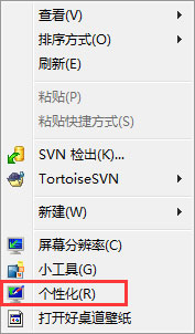 Win7系統提示“配色方案已更改為Windows7 Basic”如何解決？