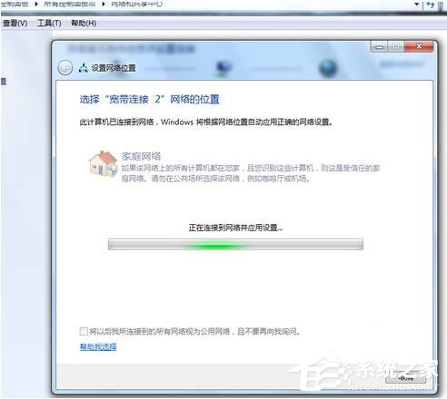 Win7如何共享文件夾？Win7共享文件夾教程