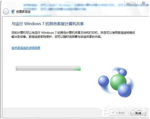 Win7如何共享文件夾？Win7共享文件夾教程