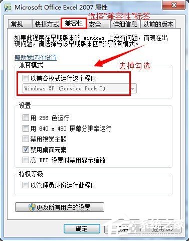 Win7系統提示“配色方案已更改為Windows7 Basic”如何解決？