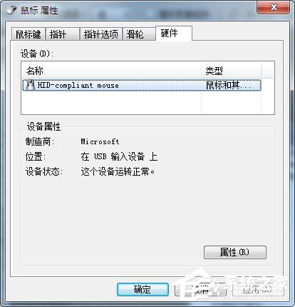 Win7鼠標(biāo)設(shè)置在哪里？Win7如何設(shè)置鼠標(biāo)