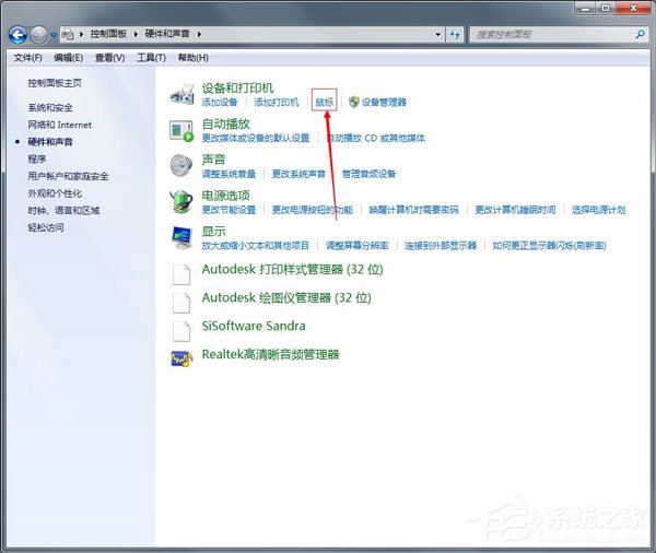 Win7鼠標(biāo)設(shè)置在哪里？Win7如何設(shè)置鼠標(biāo)