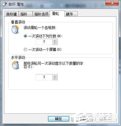 Win7鼠標(biāo)設(shè)置在哪里？Win7如何設(shè)置鼠標(biāo)
