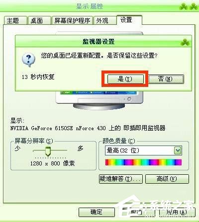 WinXP系統電腦圖標變大了怎么解決？