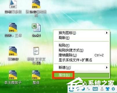WinXP系統電腦圖標變大了怎么解決？