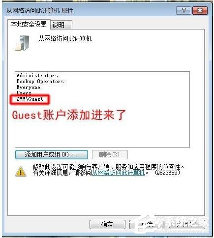 Win7局域網訪問需要密碼怎么辦？