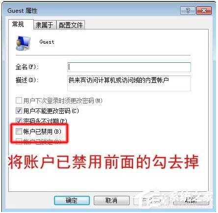 Win7局域網訪問需要密碼怎么辦？