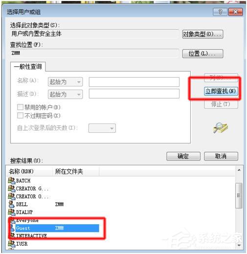 Win7局域網訪問需要密碼怎么辦？