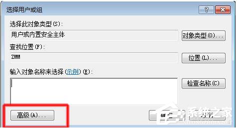 Win7局域網訪問需要密碼怎么辦？