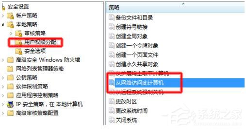 Win7局域網訪問需要密碼怎么辦？