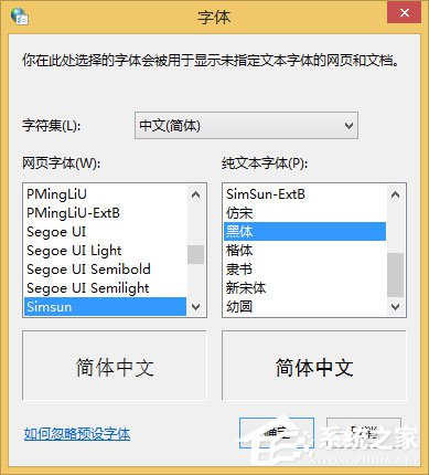Win8系統(tǒng)網(wǎng)頁字體模糊如何解決？