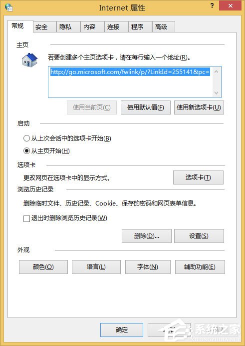 Win8系統(tǒng)網(wǎng)頁字體模糊如何解決？