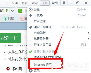 Win8系統(tǒng)網(wǎng)頁字體模糊如何解決？