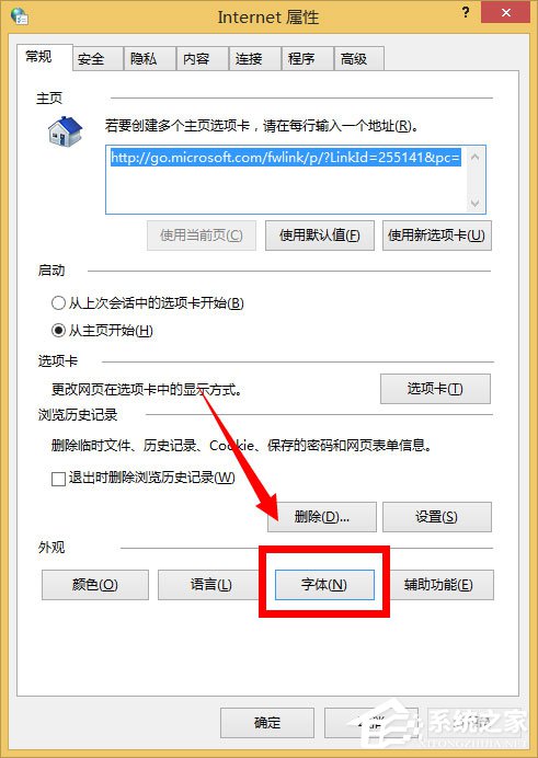 Win8系統(tǒng)網(wǎng)頁字體模糊如何解決？