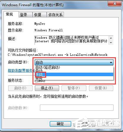 Win7系統(tǒng)玩LOL時(shí)出現(xiàn)服務(wù)器連接異常怎么解決?