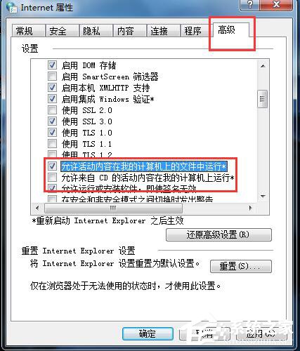 Win7系統(tǒng)玩LOL時(shí)出現(xiàn)服務(wù)器連接異常怎么解決?