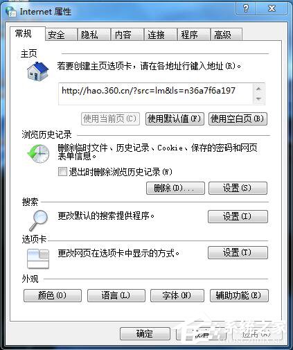 Win7系統(tǒng)玩LOL時(shí)出現(xiàn)服務(wù)器連接異常怎么解決?