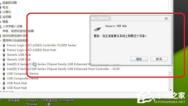 如何解決Win7系統(tǒng)USB接口沒反應(yīng)的問題