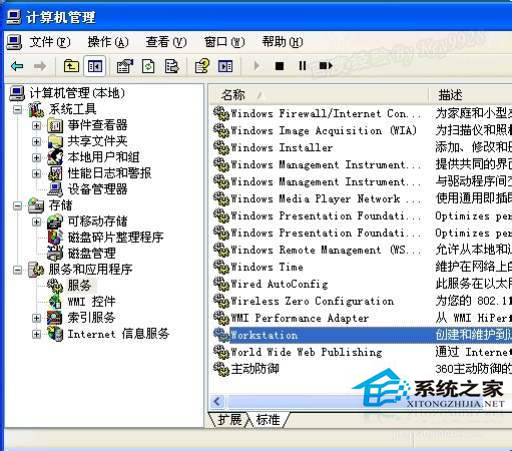 WinXP工作組計(jì)算機(jī)無法訪問的解決方法