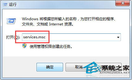 Win7電腦工作組不能改動(dòng)如何解決？