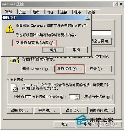 Win7系統(tǒng)IE無法打開Internet站點(diǎn)怎么辦?