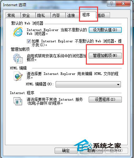 Win7系統(tǒng)IE無法打開Internet站點(diǎn)怎么辦?