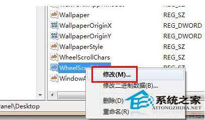 Win7系統(tǒng)鼠標(biāo)滾輪失靈怎么辦？