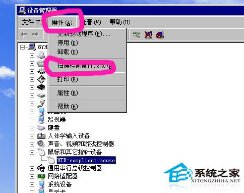WinXP系統鼠標左鍵不靈敏怎么辦？