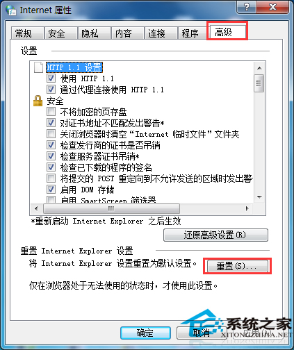 為什么有的網頁打不開？Win7網頁打不開的解決方法