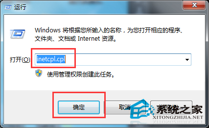 為什么有的網頁打不開？Win7網頁打不開的解決方法