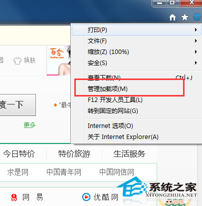 為什么有的網頁打不開？Win7網頁打不開的解決方法