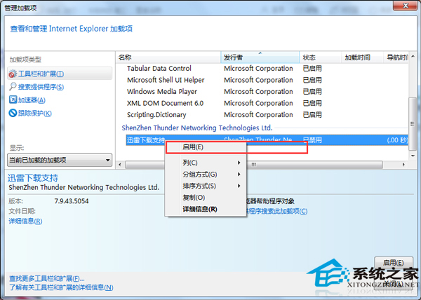 為什么有的網頁打不開？Win7網頁打不開的解決方法