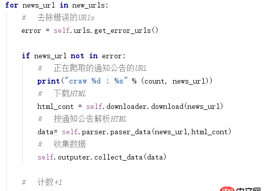 python爬取頁面時，一個URL無法訪問導致報錯，然后跳過這個報錯繼續抓取？